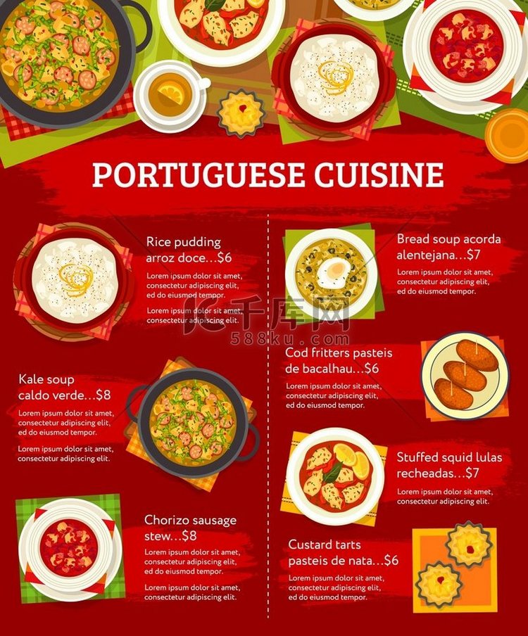 葡萄牙美食菜单、午餐菜肴和葡萄
