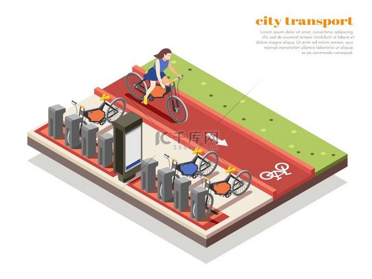 城市交通等距组合与自行车租赁点