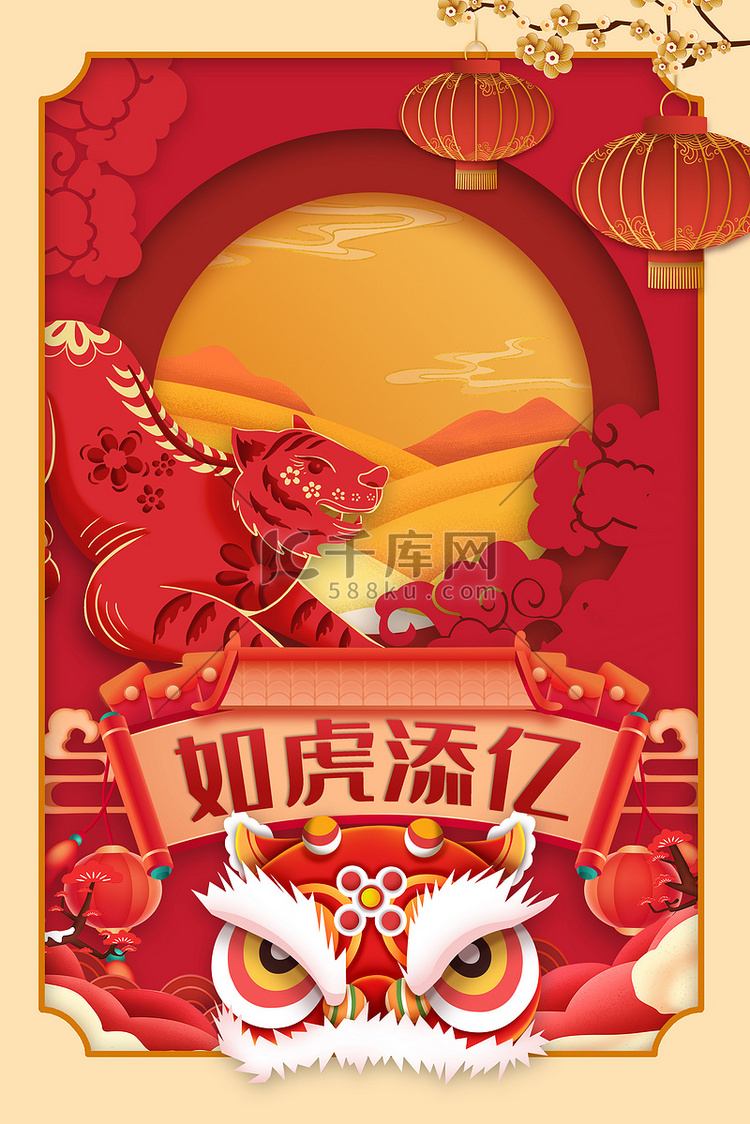 新年春节剪纸红色立体虎年