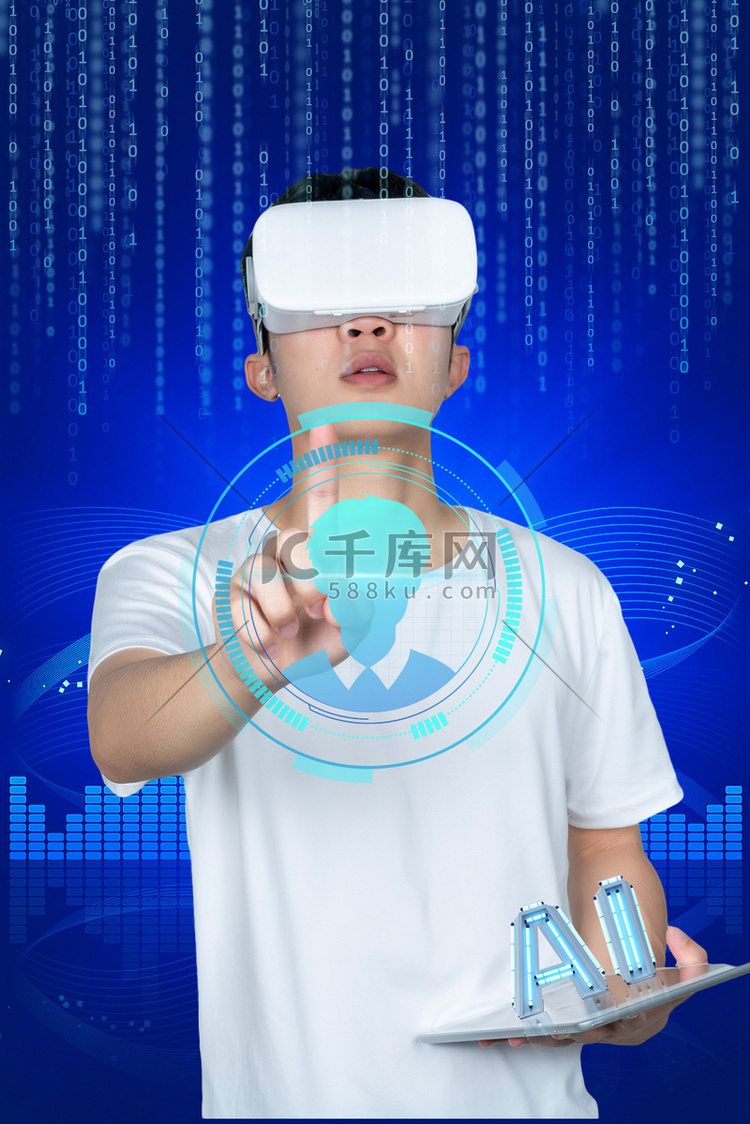 VR虚拟技术AI信息白天VR人