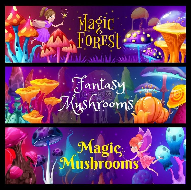 幻想魔法蘑菇森林中的仙女。