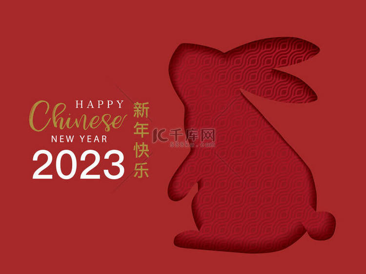 新年快乐，2023，中国传统的