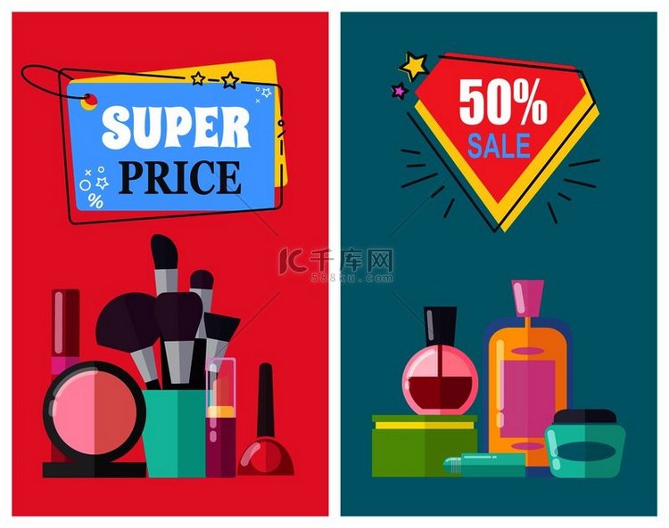 化妆工具和化妆品海报的超级价格