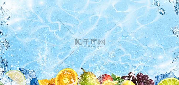 夏季水果冰块简约背景