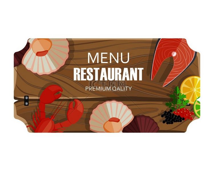 餐厅菜单与海鲜的优质矢量彩色插