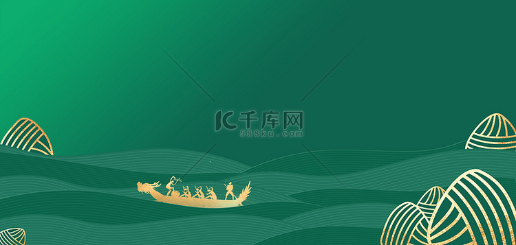 端午节龙舟粽子绿色中国风端午海