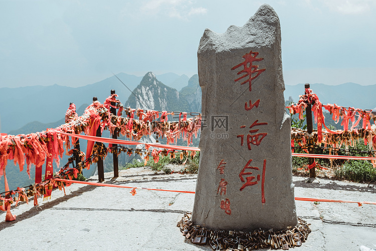 自然风景白天华山华山论剑石头山