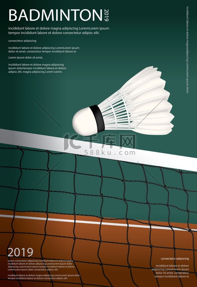 羽毛球锦标赛海报矢量图