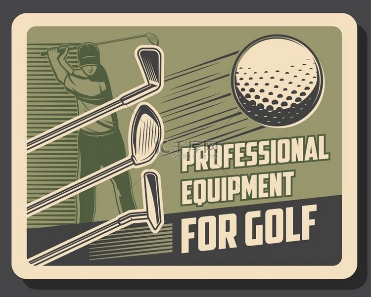 高尔夫运动老式复古海报，带俱乐