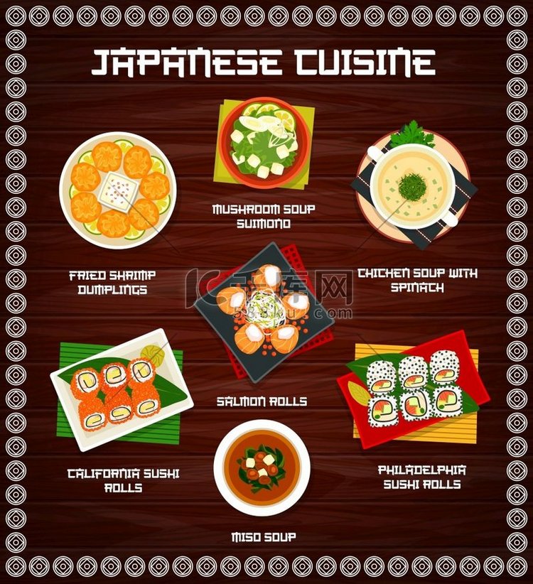 日本料理矢量菜单炸虾饺蘑菇汤相