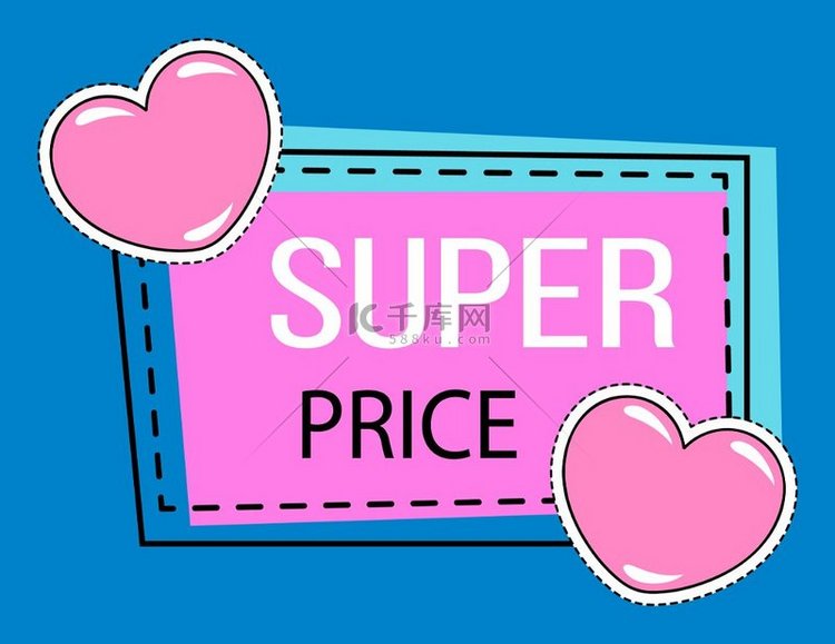 情人节促销产品的超级价格。