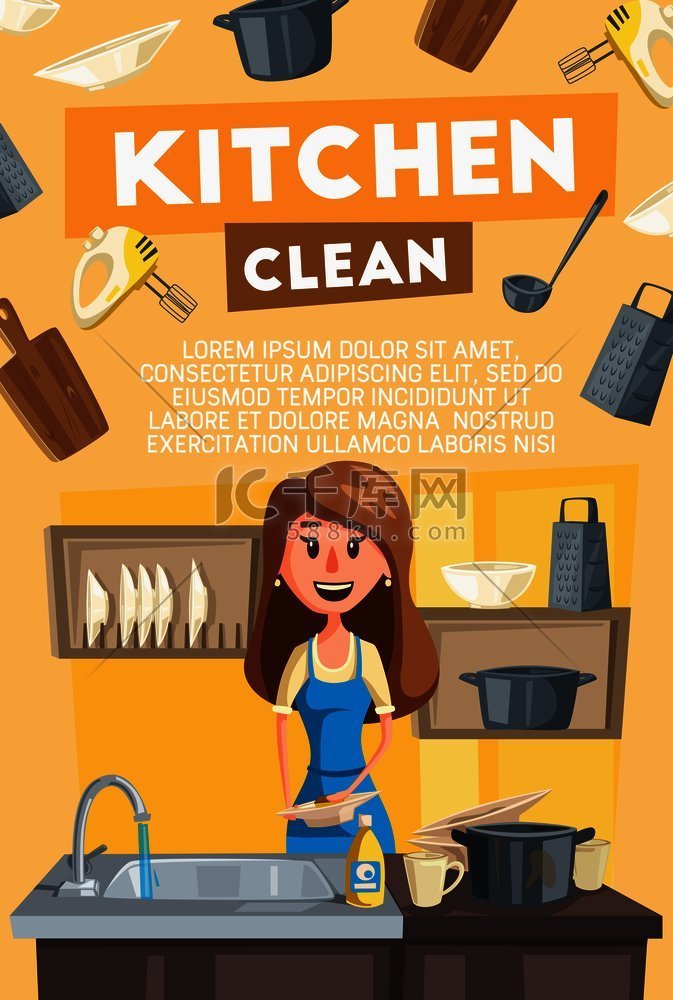 家庭或家务主题设计的厨房清洁横