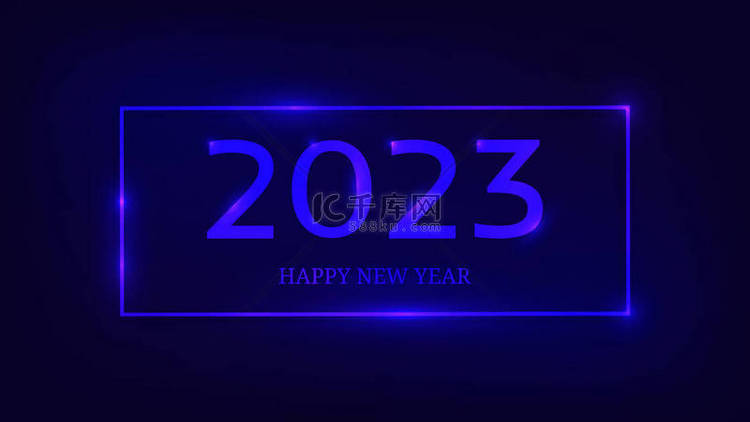 2023新年快乐的背景。具有闪
