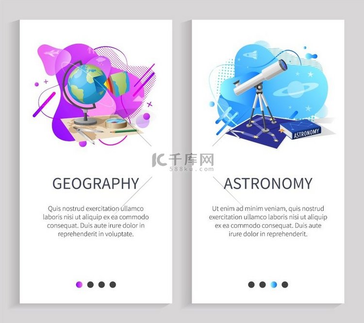 天文学和地理矢量，学校学科课程