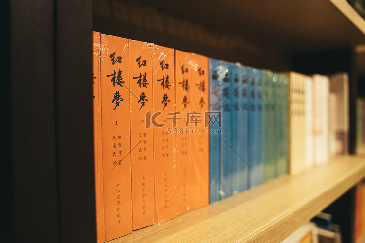 文化书店红楼梦图书馆阅读摄影图