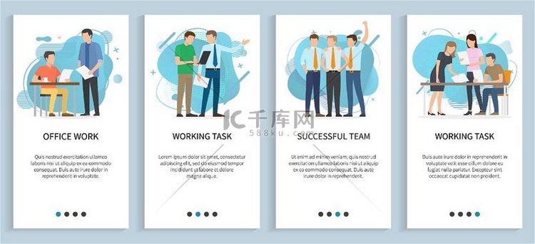 成功的团队向量、工作任务和办公