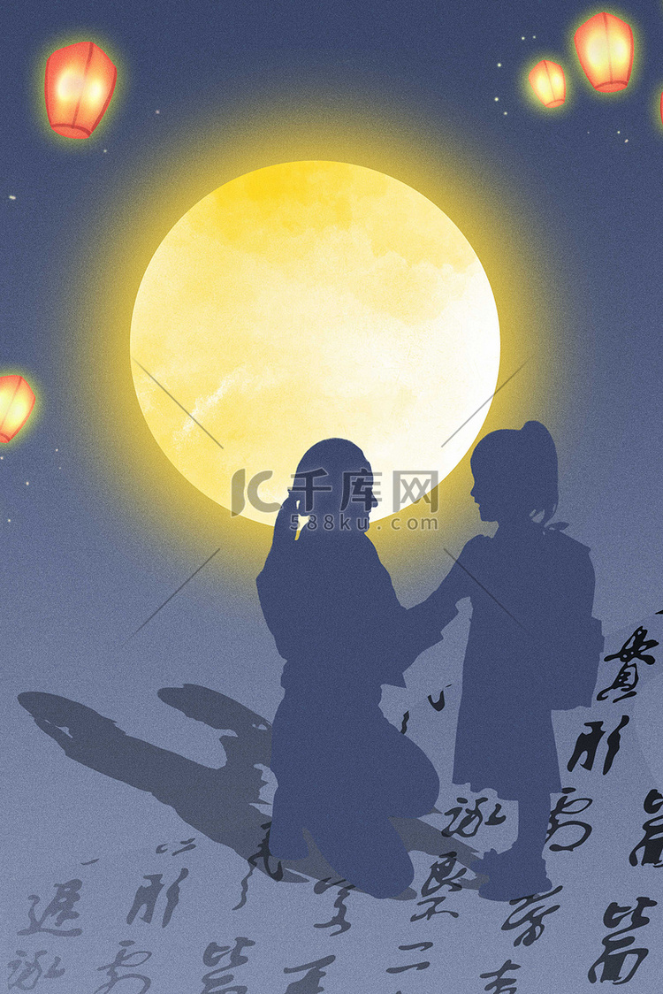 教师节学生月亮蓝色国风中式背景