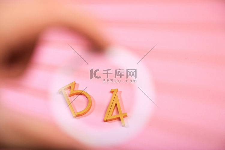 情人节数字1314