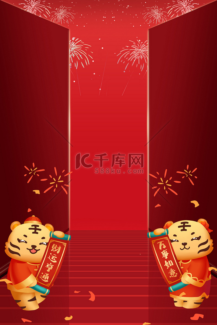 春节开门红虎元素红色喜庆新年元