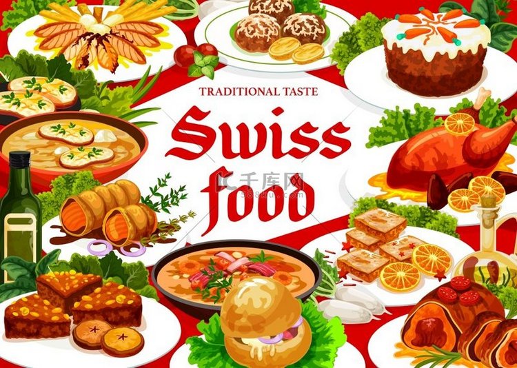 瑞士美食餐厅美食矢量海报姜饼胡