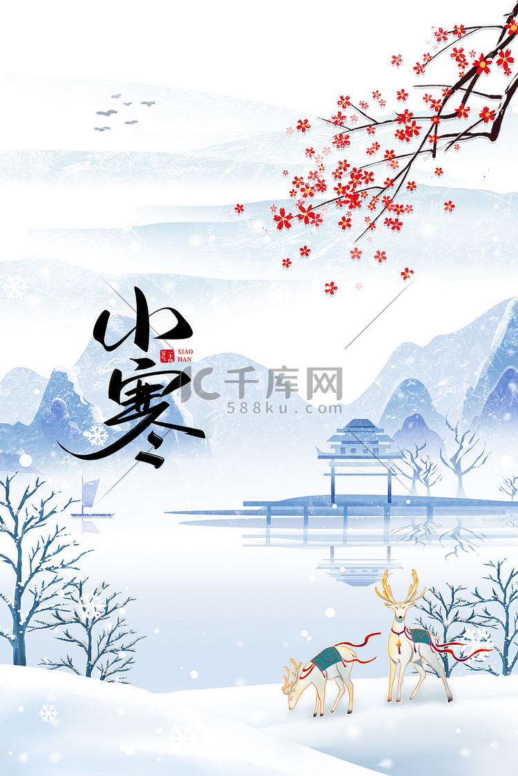 小寒节气山水白鹿淡雅中国风海报
