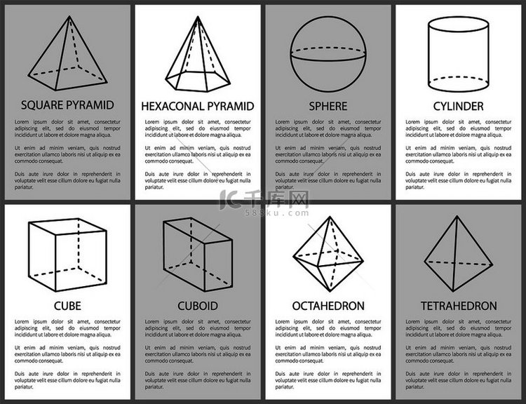正方形六角锥体球柱立方体立方体