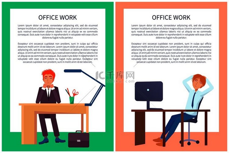 办公室工作海报让梦想成真的男性