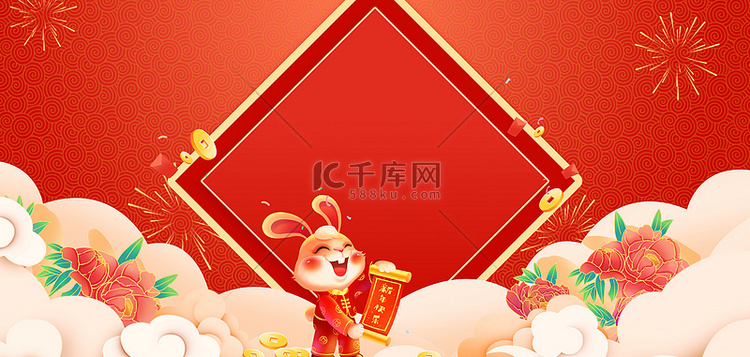 兔年新年牡丹祥云红色中国风海报