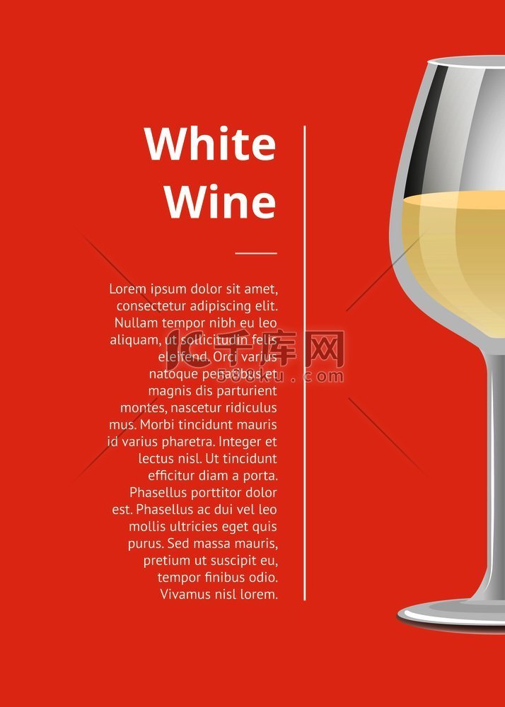 白葡萄酒宣传海报与酒杯的淡酒精