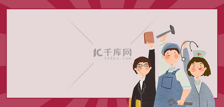 青年节青年红色复古banner