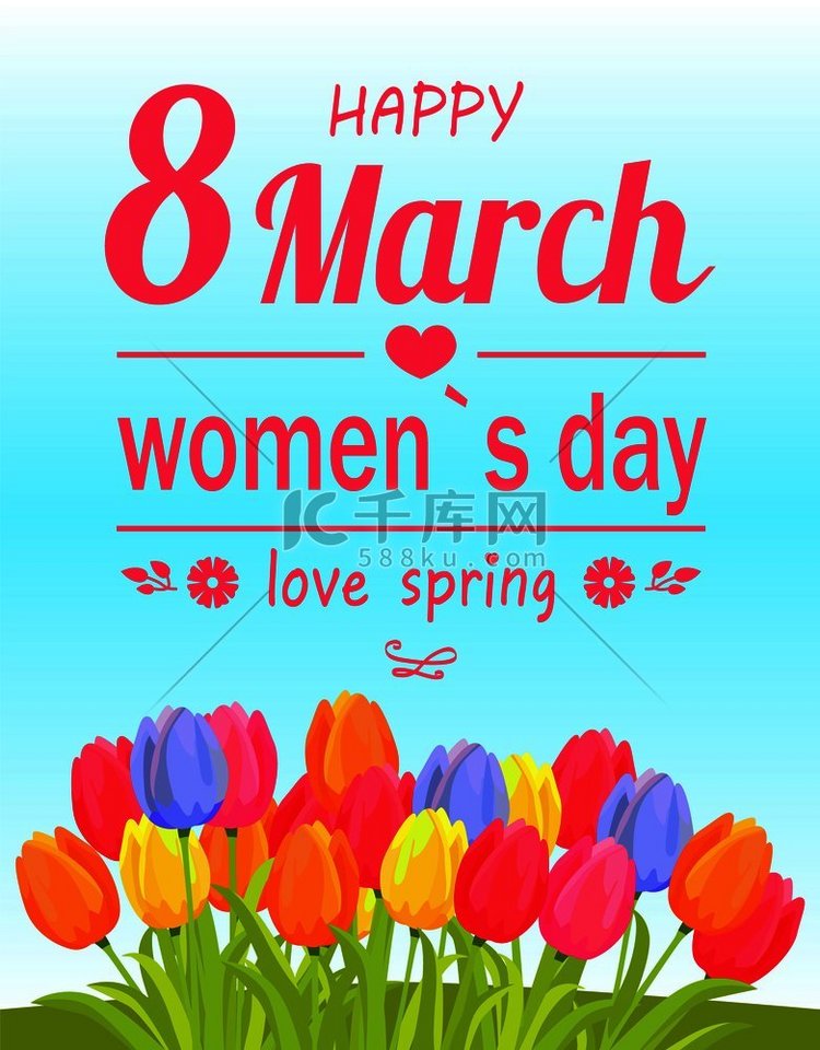 3 月 8 日妇女节快乐爱情春