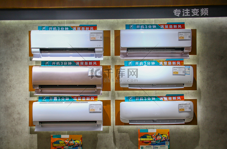 家电室内空调超市购物消费摄影图