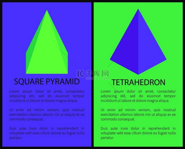 方形金字塔和四面体几何对象矢量