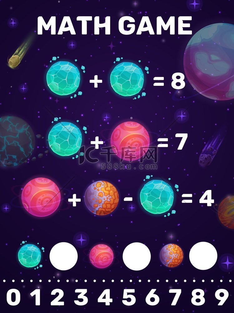 数学游戏附加谜题工作表卡通星系