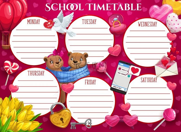 圣瓦伦丁假期儿童学校时间表模板