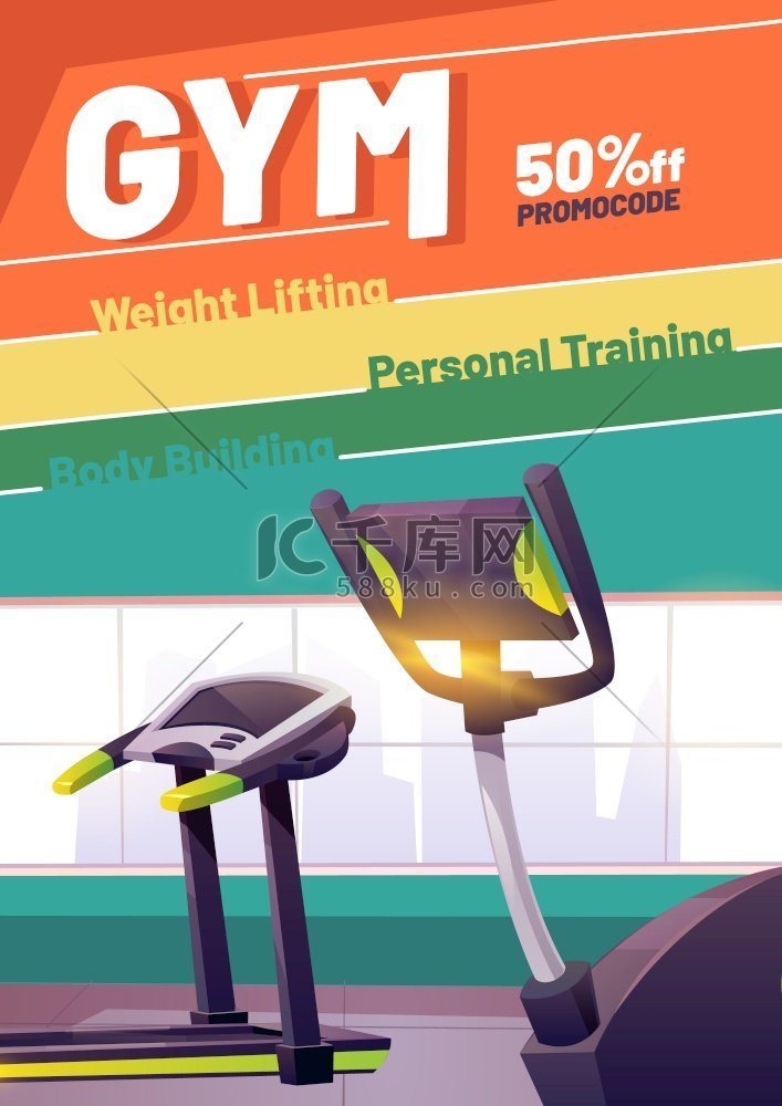 带跑步机的健身房卡通海报。