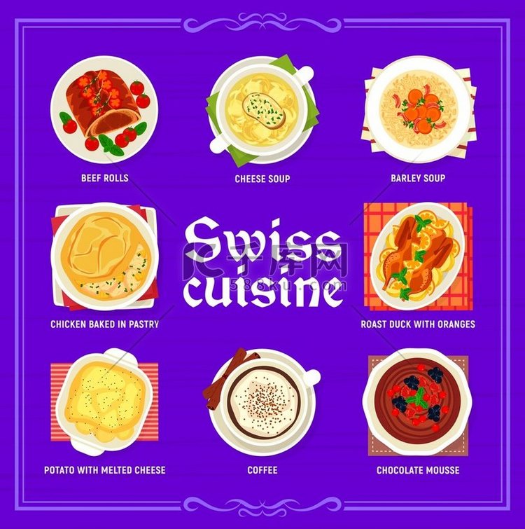 瑞士美食餐厅用餐菜单。