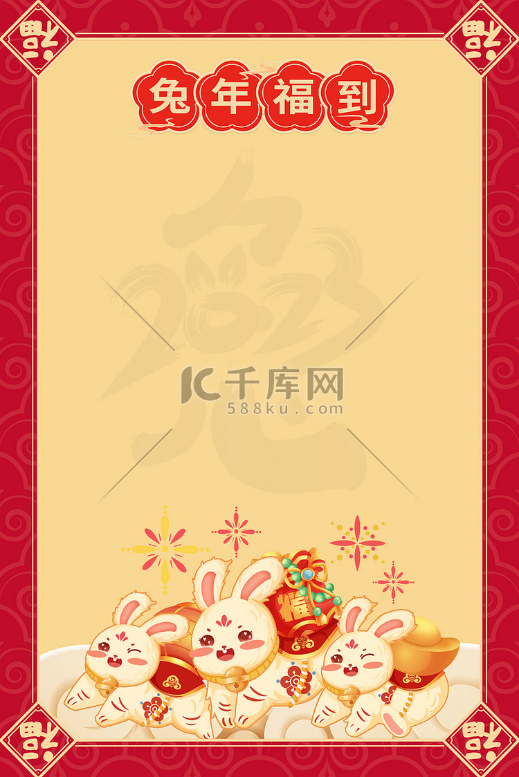 兔年新年元宵节红色背景