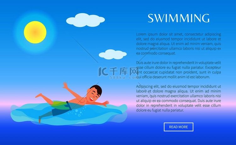 游泳网页海报设计，夏季体育活动