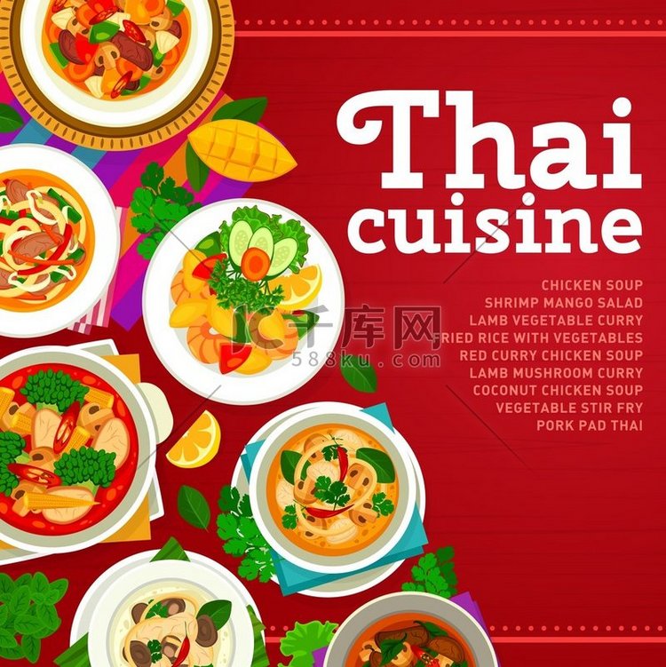 泰国菜餐厅菜单封面模板。