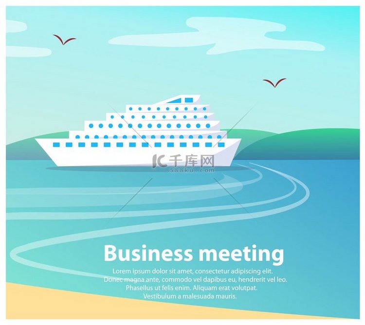 船上的商务会议有游艇的海报有云