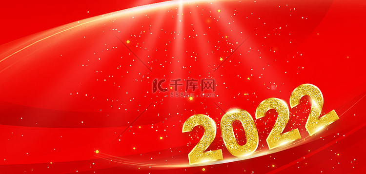 2022新年红色大气2022海报背景