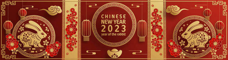 中国农历2023年兔子年快乐
