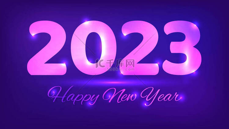 2023新年快乐的背景。抽象的