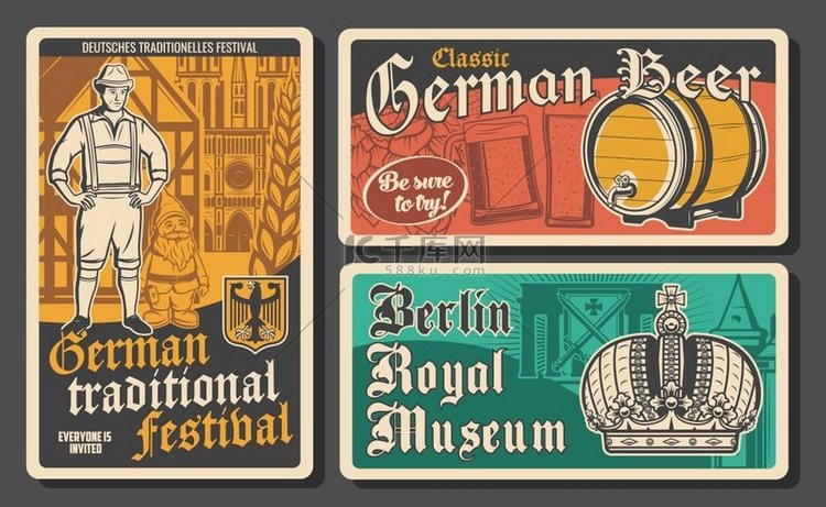 德国旅游复古矢量海报游览柏林房
