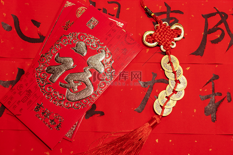 春节喜庆福字红包挂件