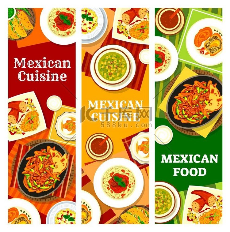 墨西哥美食以香料蔬菜和肉类为特