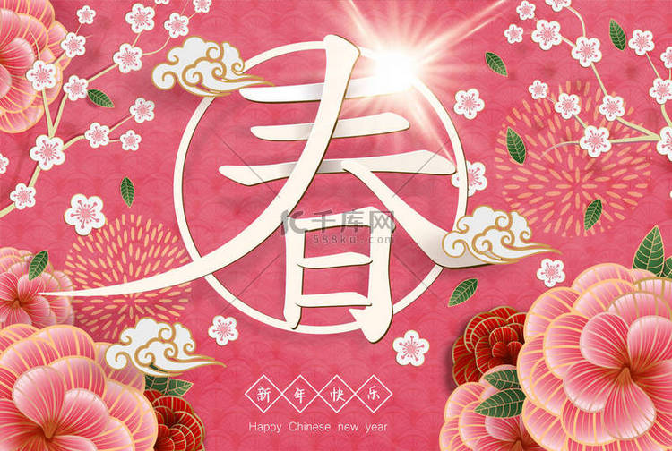 2020年春节贺卡十二生肖标志