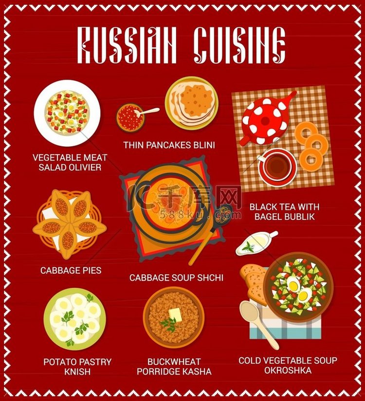 俄罗斯美食菜单、菜肴和午餐或晚