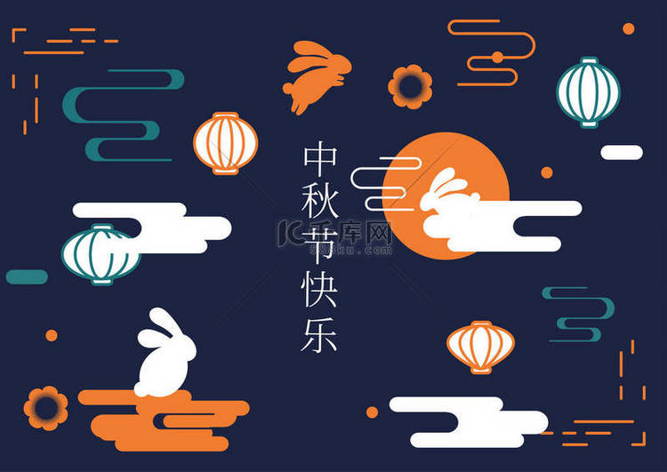 中国中秋节庆祝活动的矢量插画卡